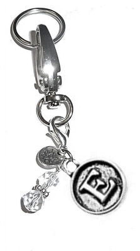Hidden Hollow Beads Initial Keychain - Initial E - Customized Keyrings ...