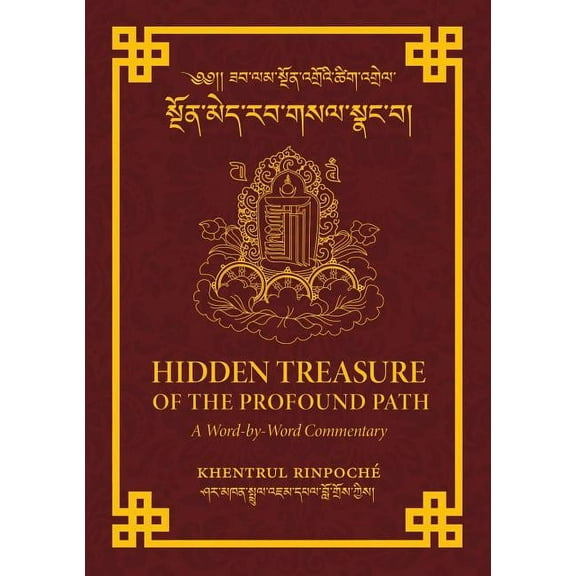 Hidden Treasure of the Profound Path: A Word-by-Word Commentary on the Kalachakra Preliminary Practices, (Paperback)