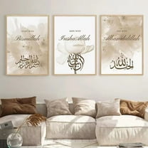 Hieng Islamic Calligraphy Beige Floral Posters Canvas Painting Wall Art Pictures Living Room Interior Home Decoration Unframed