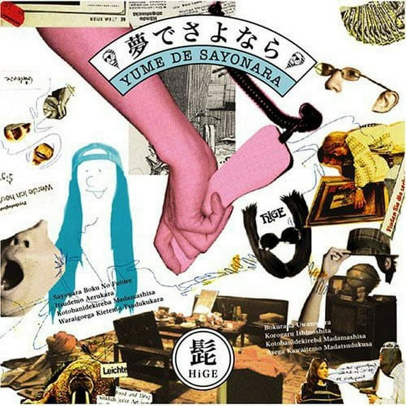 Hige - Yume de Sayonara - Music & Performance - CD