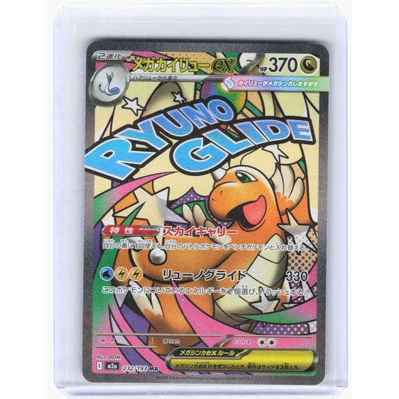 High Class Pack: MEGA Dream ex Mega Dragonite ex Holo Mega Attack Rare Japanese #232