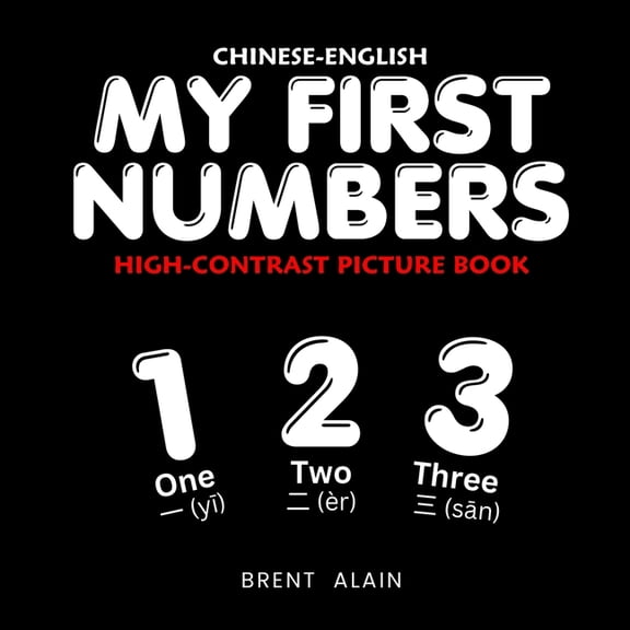 High-Contrast Baby Books My First Numbers Chinese-English: Bilingual High-Contrast Picture Book for Newborns and Babies, Book 56, (Paperback)
