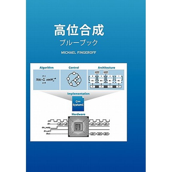 High-Level Synthesis Blue Book (Paperback)