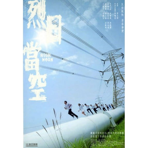 High Noon (DVD), Imports, Drama