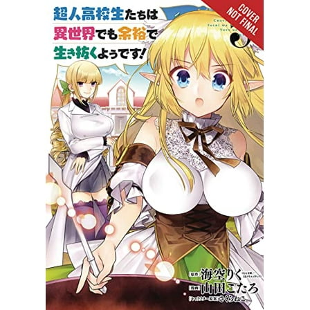Pre-Owned High School Prodigies Have It Easy Even in Another World!, Vol. 5 (Manga) (Paperback) 1975384873 9781975384876