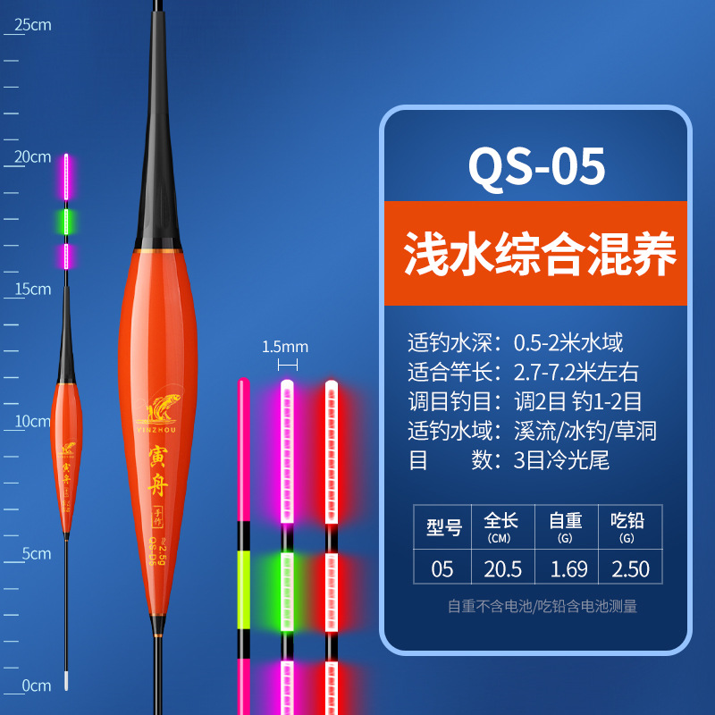 High Sensitive Shallow Water Electronic Luminous Floating Bite Hook