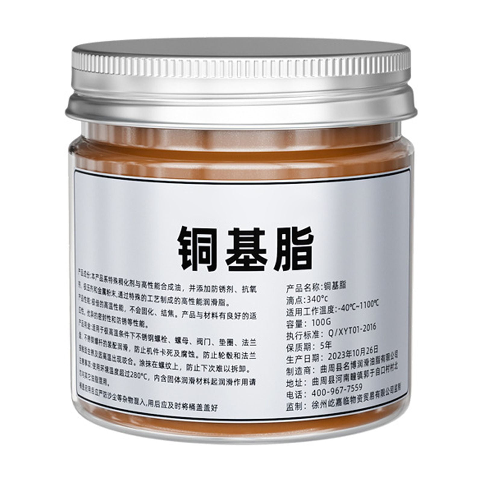 High Temperature Resistant Brass Grease Car Brake Grease Automotive ...
