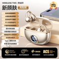thumbnail image 1 of High-quality Bluetooth headphones, new open-type non-in-ear noise reduction sports ultra-long battery life wireless headphones, 1 of 6