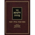 thumbnail image 1 of Hilchasa Berurah Hilchasa Berurah Ta'anis Megilah &amp; Chanukah: Hilchos Ta'anis Purim &amp; Chanukah Organized by the Daf, Book 8, (Hardcover), 1 of 1