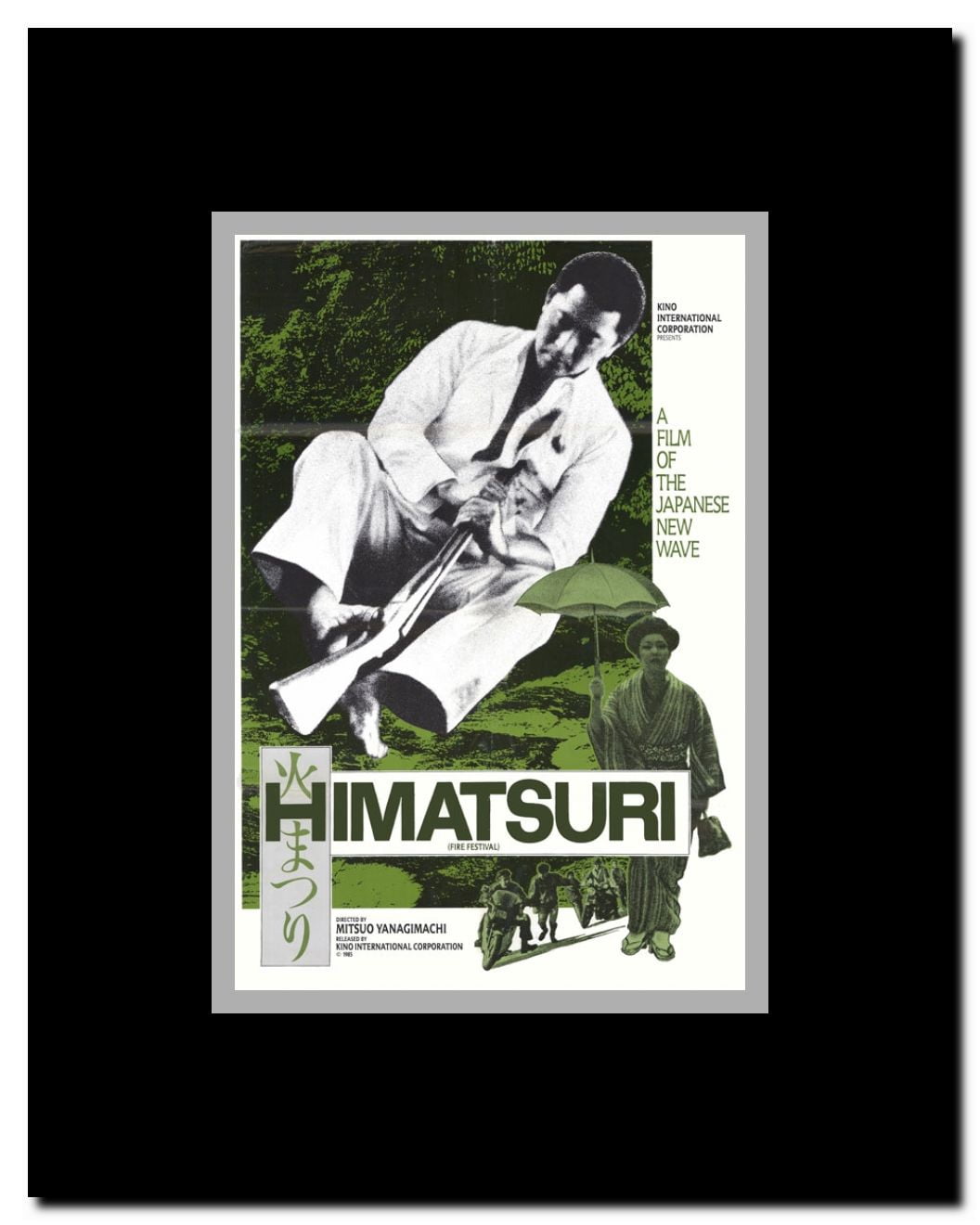 Himatsuri Framed Movie Poster