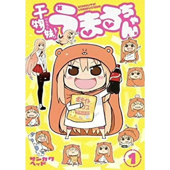 Pre-Owned Himouto! Umaru-Chan Vol. 1 (Paperback) 1626928819 9781626928817