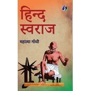 Hind Swaraj हिन्द स्वराज Hindi - Deluxe Hardbound, Hardcover