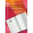 thumbnail image 1 of Hindi Alphabet Workbook: Alphabet tracing &amp; Self Practice exercise book, (Paperback), 1 of 1