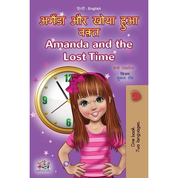 Hindi English Bilingual Collection Amanda and the Lost Time (Hindi English Bilingual Book for Kids), (Paperback)