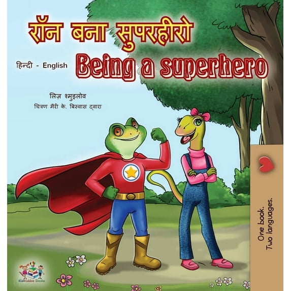 Hindi English Bilingual Collection Being a Superhero (Hindi English Bilingual Book), (Hardcover)