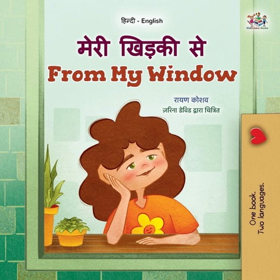 Hindi English Bilingual Collection From My Window (Hindi English Bilingual Kids Book), (Paperback)