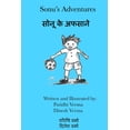 thumbnail image 1 of Hindi English Bilingual Readers Level 3 Sonu's Adventures: Sonu's Adventures, Book 9, (Paperback), 1 of 1