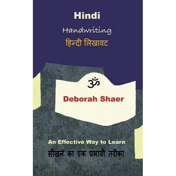 Hindi Handwriting (Paperback)