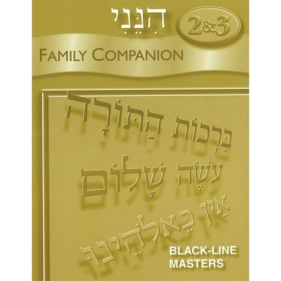 Hineni 2 & 3 Family Companion, (Paperback)