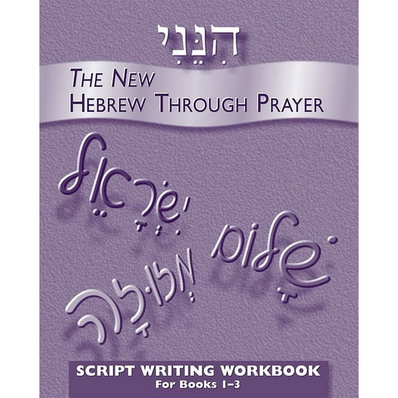Hineni Script Workbook, (Paperback)