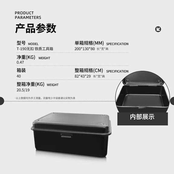 Hinged Lid Steel Storage Box, Metal Container for Scrapbook Stamps, Rectangular Empty Hinged Metal Tool Box, Storage Organizer for Pegs Pens Stationary Office Supplies, Black