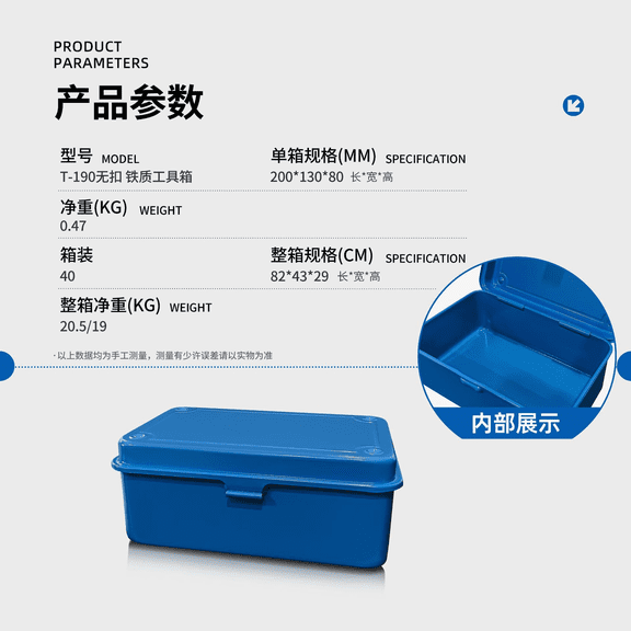 Hinged Lid Steel Storage Box, Metal Container for Scrapbook Stamps, Rectangular Empty Hinged Metal Tool Box, Storage Organizer for Pegs Pens Stationary Office Supplies, Blue