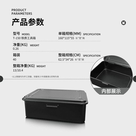 Hinged Lid Steel Storage Box, Metal Container for Scrapbook Stamps, Rectangular Empty Hinged Metal Tool Box, Storage Organizer for Pegs Pens Stationary Office Supplies, Black