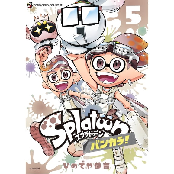 Hinodeya Sankichi Splatoon ! (5) () (Paperback)