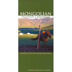 Pre-Owned Mongolian-English/English-Mongolian Dictionary & Phrasebook (Paperback) 0781809584 9780781809580