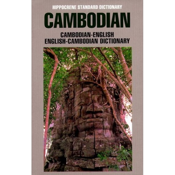 Pre-Owned Cambodian-English, English-Cambodian Dictionary (Paperback) 0870528181 9780870528187