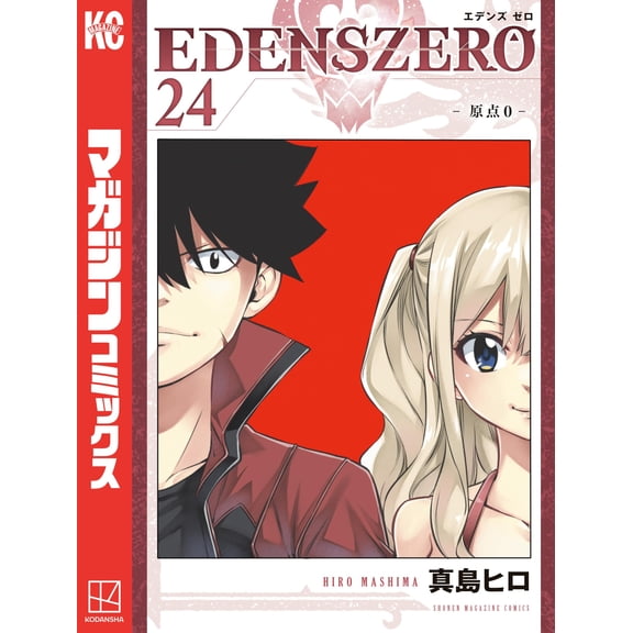 Hiro Mashima/Author Edens Zero 24 (Paperback)