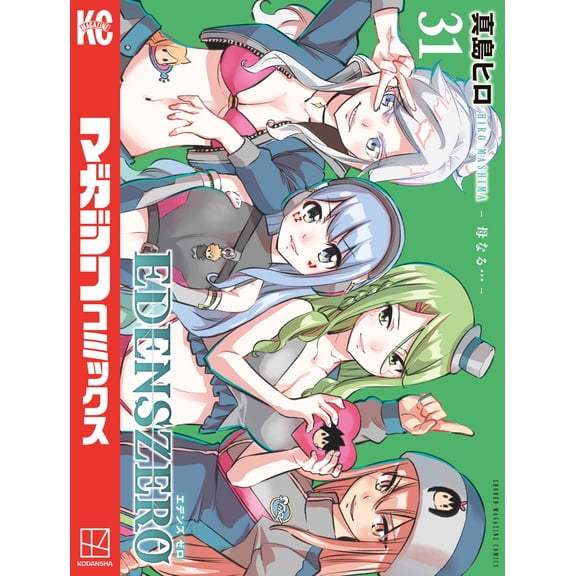 Hiro Mashima Edens Zero 31 (Paperback)