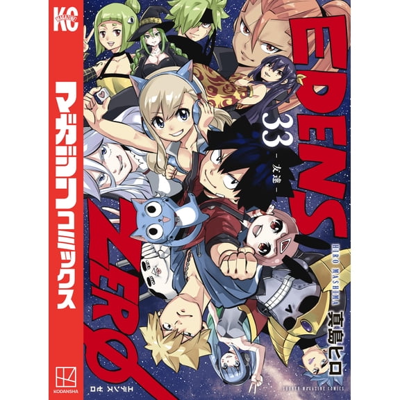 Hiro Mashima Edens Zero (33) (Paperback)