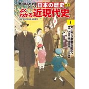 Hirofumi Yamamo Kadokawa Manga Learning Series Japanese History Separate Volume Eas Paperback
