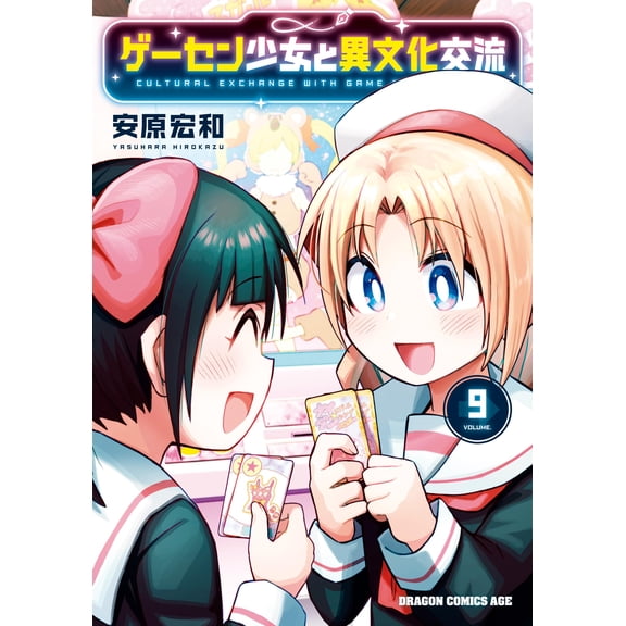 Hirokazu Yasuhara Cross-Cultural Exchange With Game Center Girls 9 (Paperback)