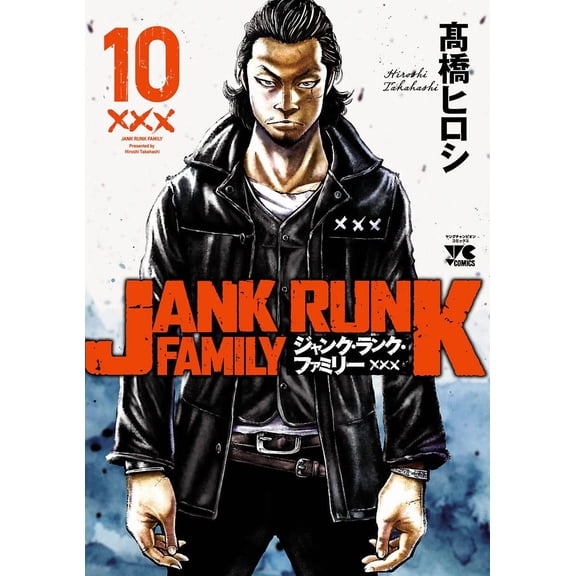 Hiroshi Takahashi Junk Rank Family 10 (Paperback)