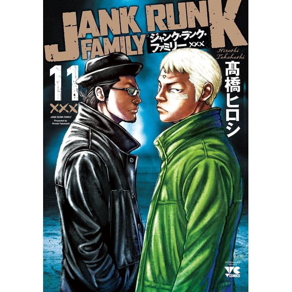 Hiroshi Takahashi Junk Rank Family 11 (Paperback)