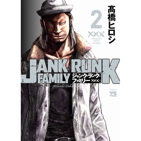 Hiroshi Takahashi Junk Rank Family 2 (Paperback)