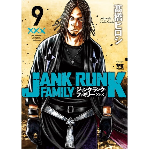 Hiroshi Takahashi Junk Rank Family 9 (Paperback)