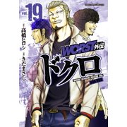 Hiroshi Takahashi WORST    19 19   Paperback