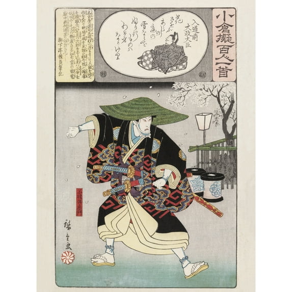 Hiroshige Fujiwara No Kitsune Japanese Warrior Extra Large XL Wall Art Poster Print
