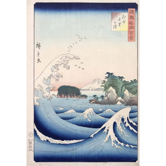 Hiroshige "The Wave" (19th) Glossy Poster