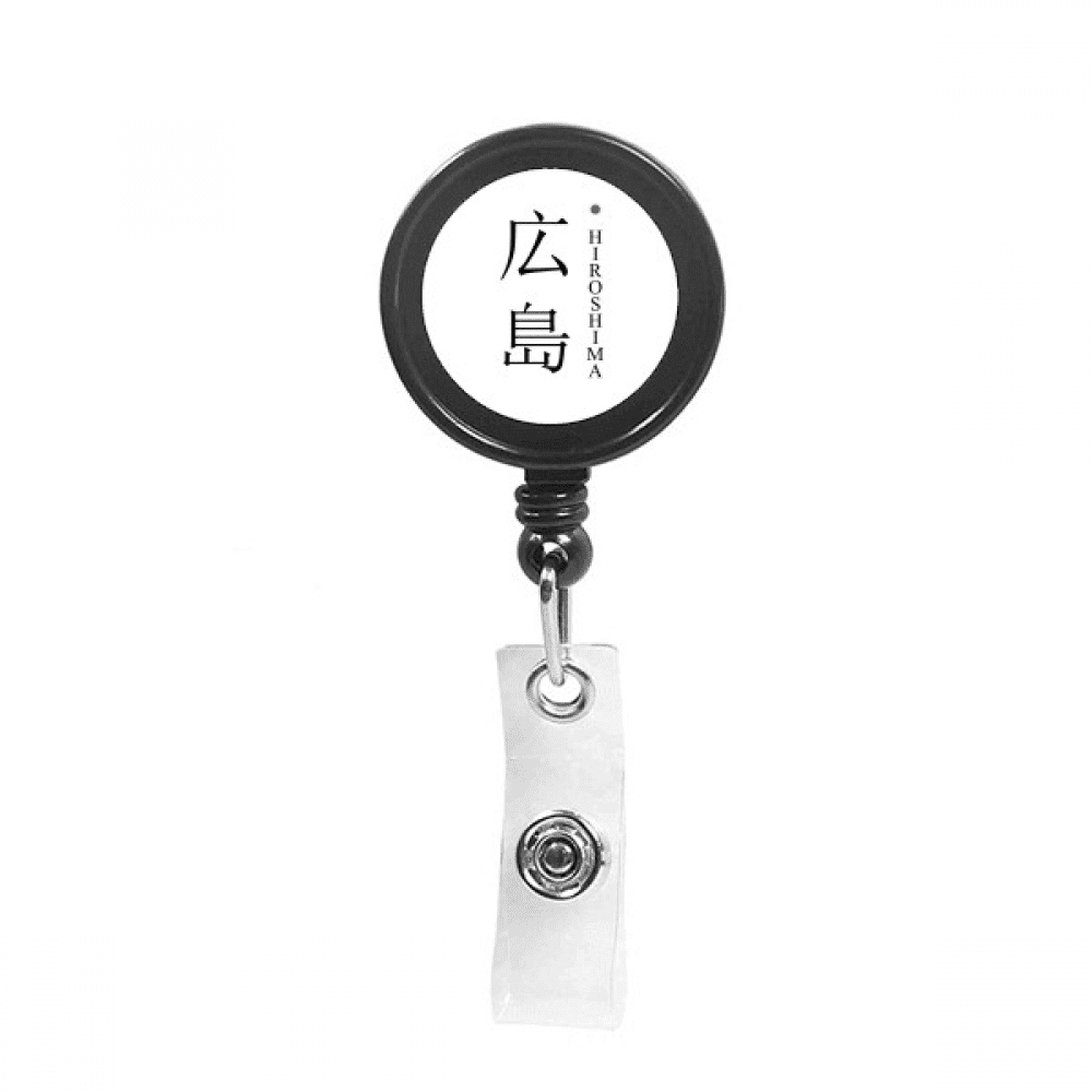 Hiroshima Japaness City Name Red Sun Flag Retractable Keychain Badge Holder ID Badge