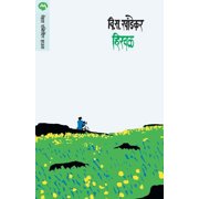 Hirwal, (Paperback)