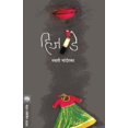 thumbnail image 1 of His Day, (Paperback), 1 of 1
