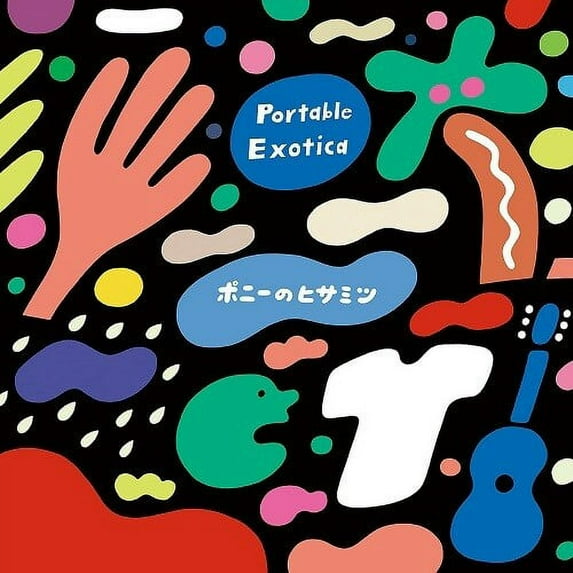 Hisamitsu the Pony - Portable Exotica - World / Reggae - Vinyl