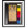 thumbnail image 1 of Historic Framed Print, Mecca Double Folders (T201) - 7, 17-7/8" x 21-7/8", 1 of 9