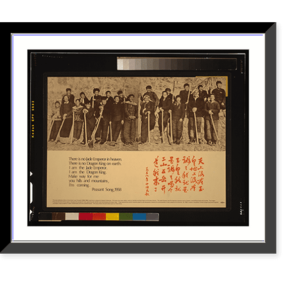 Historic Framed Print, There is no jade emperor in heaven. peasant song, 1958, 17-7/8" x 21-7/8"