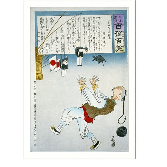 Historic Print, [Chinese man frightened by two toy figures of Japanese soldiers and a turtle hanging by strings], 16" x 20"