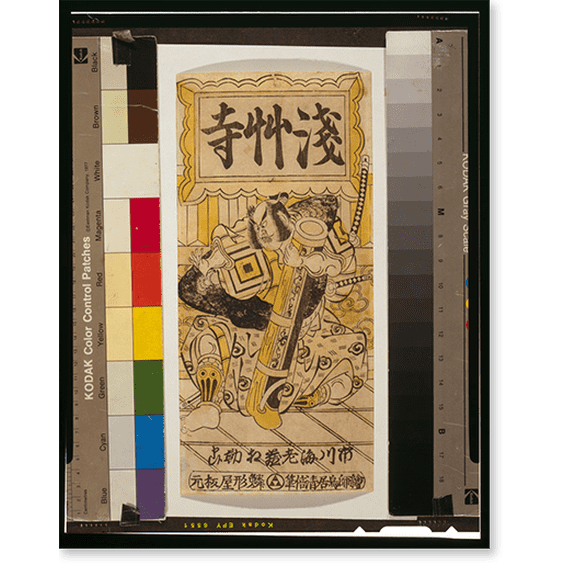 Historic Print, [Ichikawa Ebizo aitsutome moshi soro] Translation:Ichikawa Ebizo on stage., 16" x 20"
